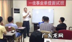 事业编考试面试一般多长时间 事业编面试多少时间