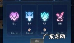 王者荣耀亲密度闺蜜名字 王者荣耀闺蜜亲密度图标