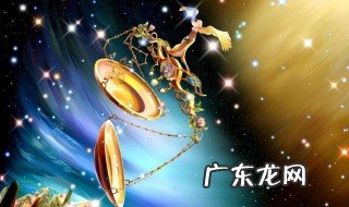 天秤座爱一个人什么表现 天秤座爱一个人什么表现呢