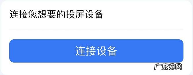华数tv怎么投屏