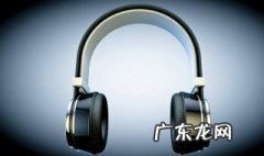 耳机底噪是因为什么 耳机有底噪原因