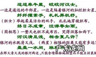 迢迢牵牛星中叠词的妙处 迢迢牵牛星中的叠词有什么用