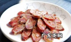 干腊肠如何吃 腊肠干吃怎么好吃