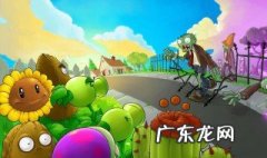 植物大战僵尸冰雪世界15天困难 植物大战僵尸冰雪世界用什么植物