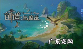 创造与魔法龟蛋饲料包有什么用? 创造与魔法龟蛋饲料包有什么用