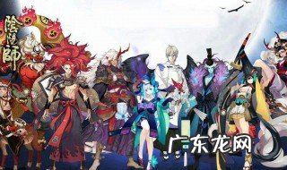 阴阳师代打百鬼之主 阴阳师百鬼代砸是什么意思