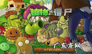 植物大战僵尸里的金币是干什么用的 植物大战僵尸里的金币是干什么用的呢