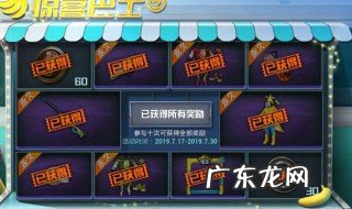 和平精英赛季手册怎么买划算 和平精英赛季手册怎么兑换物品