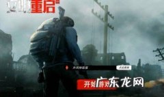 文明重启怎么做果酒 文明重启怎么做果酱