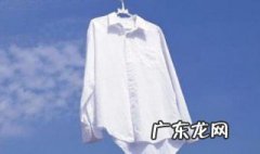 白衣服上沾上醋怎么去除 白衣服上沾上醋怎么去除掉