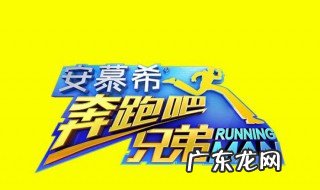 奔跑吧兄弟第八季第几期有关晓彤 跑男第八季嘉宾有关晓彤吗
