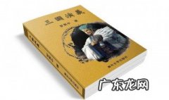 三国演义的作者罗贯中的简介 三国演义的作者