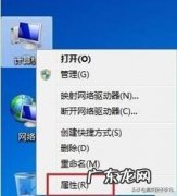 怎么把电脑的亮度调高
