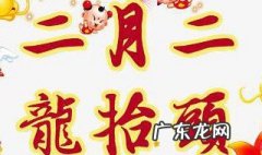 为什么二月二要剪头 二月二剪头发为什么