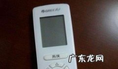 手机没有红外线怎么遥控空调 空调没有遥控器怎么调节温度