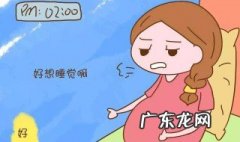 休息不好睡不着吃什么好一点 休息不好睡不着吃什么好