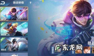 觉悟挑战第五关用什么阵容 觉悟挑战第五关攻略