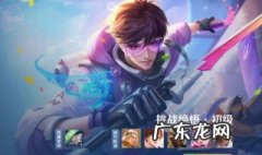 王者参加挑战觉悟什么意思 王者荣耀挑战觉悟在哪里进入