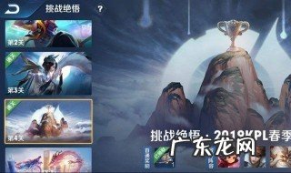挑战觉悟第五关怎么过 挑战觉悟第五关攻略