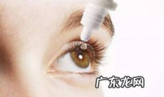怎么滴眼药水正确方法 怎么滴眼药水正确方法