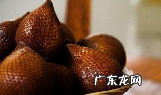 蛇皮果是什么味道 蛇皮果是什么味道的水果