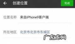 发朋友圈怎样显示自己设置的位置 发朋友圈怎样显示自己设置的位置定位