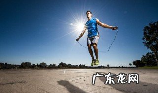 饭后半小时适合跳绳吗 饭后半小时适合跳绳吗女生