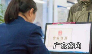 营业执照存续是什么 个人营业执照存续什么意思