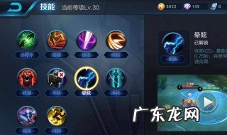 王者荣耀净化在哪出装 王者荣耀净化在哪出装最好