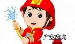 消防安全常识二十条心得体会 消防安全常识二十条