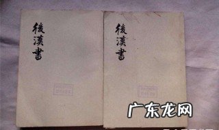 后汉书作者 后汉书作者是哪个朝代