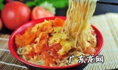 番茄面怎么做啊 番茄面的方法