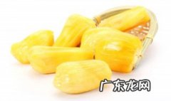 剥好的菠萝蜜可以放急冻吗 剥好的菠萝蜜能冷冻吗