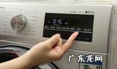 洗衣机出现自动暂停怎么回事 洗衣机出现自动暂停怎么回事视频
