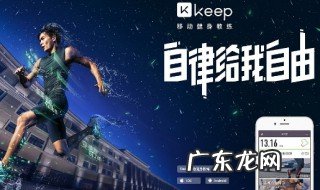 keep群组功能 keep怎么组群
