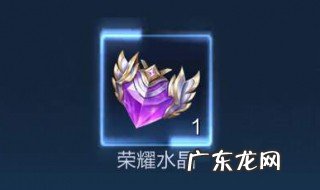 王者水晶 概率 王者荣耀水晶概率什么时候重置
