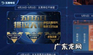 王者荣耀五五开黑节tag是什么意思