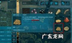 方舟胡萝卜怎么采