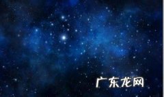 ps怎么做星空图 ps怎么做星空