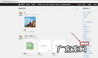 怎么看自己的群消息 怎么看自己的群消息内容