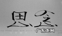 想念语录经典语录 想念经典句子