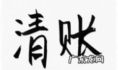 催人还钱经典句子 催人还钱经典句子搞笑