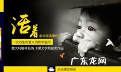 《活着》经典句子摘抄 活着经典句子赏析