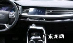 h6中控屏失灵怎么回事儿 H6中控屏失灵怎么回事