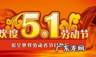 祝福五一劳动者的句子 五一节祝福劳动者的话语