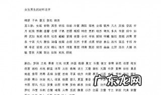 好听的名字男生 好听的名字男