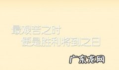 成功的句子经典语录 事业成功的句子经典语录