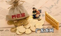 养老保险断交有什么影响 养老保险断交一个月有什么影响吗