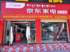 京东店铺类型有哪些？3C数码、母婴玩具&#8230;你最喜欢哪一种？