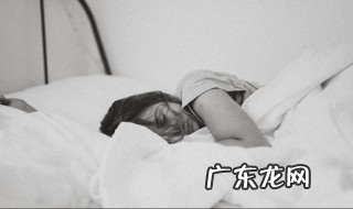 失眠最快入睡的方法催眠曲 失眠最快入睡的方法